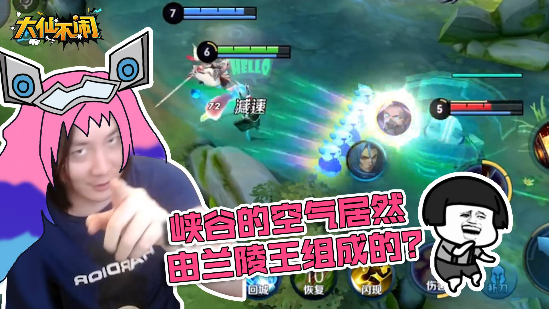 【大仙不闹】我只不过是一通瞎按,结果真就砸出来兰陵王?